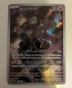 2025年最新】ポケカ 151 ミュウツーの人気アイテム - メルカリ