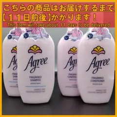 アグリー フレグランス 450mL シャンプー＆コンディショナー 4本