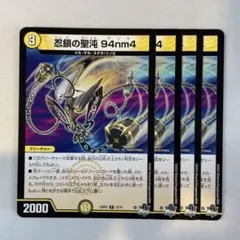 2025年最新】忍鎖の聖沌の人気アイテム - メルカリ