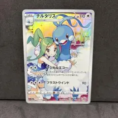 チルタリス ポケモンカードゲーム