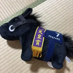 イクイノックス ぬいぐるみ 天皇賞（秋） 7番のサムネイル