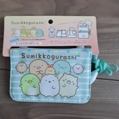 新品未使用　すみっコぐらし　移動ポケット　とかげ　ペンギン　しろくま