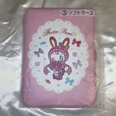 メゾピアノ ベリエ ソフトケース