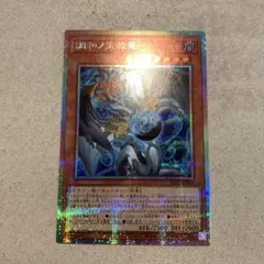 遊戯王 調和ノ天救竜 ハルモニア プリズマ プリシク - メルカリ