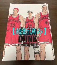 裁断済み THE FIRST SLAM DUNK re:SOURCE