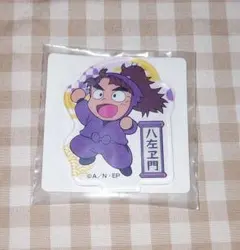 忍たま 竹谷八左ヱ門 アクリミニ アクスタ