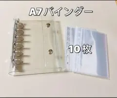 【シルバー】A7バインダー A7クリアリフィル10枚付き キーホルダー穴付き