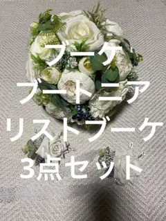 ホワイトプリザーブドフラワーブーケセット