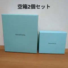 ティファニー　箱のみ　ティファニーブルー　ブルーボックス　空箱