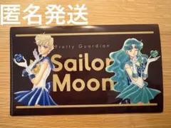 明治　セーラームーン　マルチケース　ウラヌス　ネプチューン