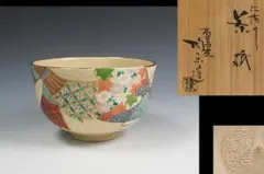 2026年最新】森里陶楽の人気アイテム - メルカリ