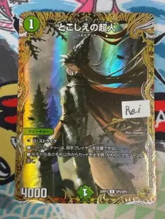 2025年最新】プライマルジャイアントの人気アイテム - メルカリ