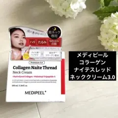 【新品未開封】MEDIPEEL ネッククリーム　100mlのサムネイル