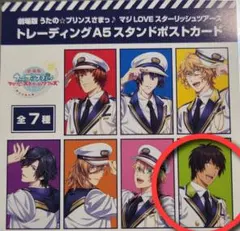 劇場版 うたの☆プリンスさまっ♪ トレーディングA5 スタンドポストカード