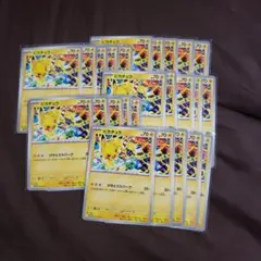 ピカチュウ げきとうスパーク 291/SV-P ポケモンカード ジムプロモ25枚