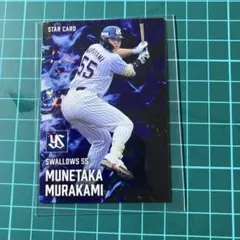 2025年 プロ野球チップス 村上宗隆