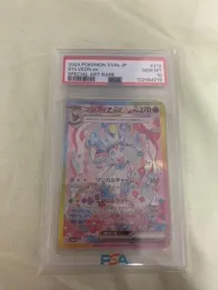 2026年最新】ニンフィアex sar psa10の人気アイテム - メルカリ