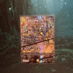 ペルフェクト　神アート　未開封　即日発送 ペルフェクト 神アート 未開封 即日発送 デュエル・マスターズ