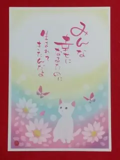 猫と蝶 アートインメッセージ(原画)