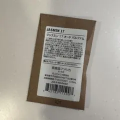 ルラボ　LE LABO ジャスミン17 サンプル　0.75ml 新品のサムネイル