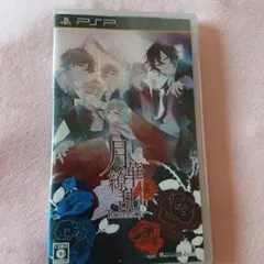 PSP「月華繚乱ROMANCE」のメルカリ検索 - GAMEMAN（ゲームマン）