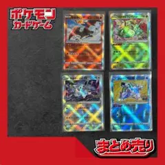 かがやくリザードン　かがやくカメックス　かがやくフシギバナ　かがやくイーブイ