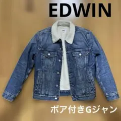 美品EDWIN ボア付きデニムジャケット Ｇジャン
