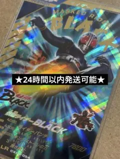 ガンバレジェンズ・仮面ライダーBLACK