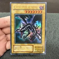 2026年最新】遊戯王 2期 ノーマルの人気アイテム - メルカリ