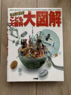 2026年最新】小学館の学習百科図鑑の人気アイテム - メルカリ