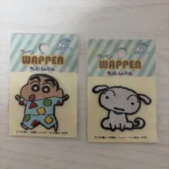 クレヨンしんちゃん ワッペン 2点セット