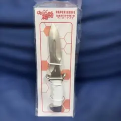【はたらく細胞】白血球(好中球)の ペーパーナイフ　新品未開封