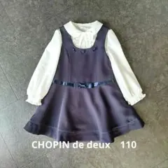 [CHOPIN de deux] フォーマルワンピース 110cm 3点セット