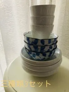 ３種類３セットの食器セット！
