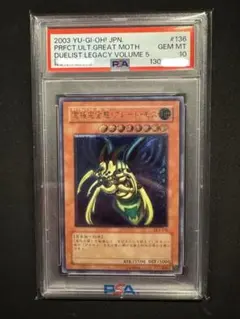 2026年最新】究極完全態グレートモス psa8の人気アイテム - メルカリ