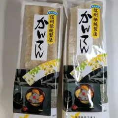 ※저농식품 신슈 트래디셔널 레시피 칸텐, 2개입, 2봉지
