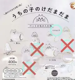 【正規品】うちの子のけだまだま　第2弾 シャムトラ