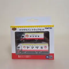 TOMYTEC ヤマザキパン トラックセット【新品、未使用】