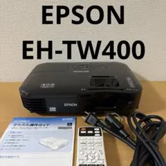 2026年最新】epson eh-tw400の人気アイテム - メルカリ