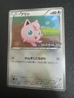 エリカのプリン ○ ジム拡張第1弾 リーダーズスタジアム | Mercari