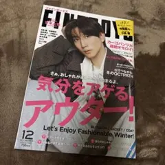 FINEBOYS(ファインボーイズ) 2022年12月号