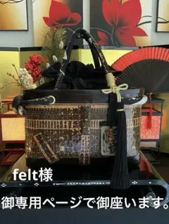 一閑張り　大相撲　相撲番付表　和風　かごバッグ　柿渋　一閑張りバッグのサムネイル