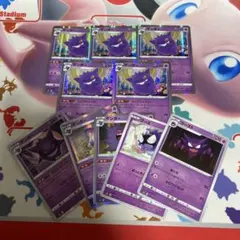 ゲンガー 10枚セット　ライフシェイカー