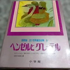 2026年最新】1979 国際児童年の人気アイテム - メルカリ