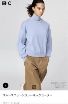【あめり様専用】UNIQLO : C スムースコットンクルーネック セーター　S