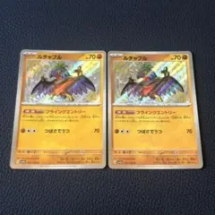 ルチャブルS 2枚