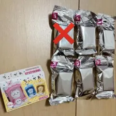 ちいかわチョコBOX 5点セット【④⑥⑦⑧⑨】のサムネイル
