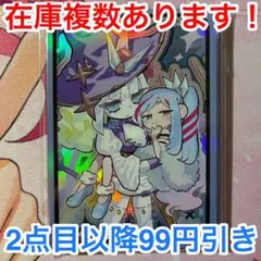 2026年最新】ウィッチクラフト マスターヴェールの人気アイテム - メルカリ
