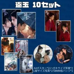 張凌赫 ジャンリンホー 公式ノベルティ「相宜本草」トレカ12枚＋情書カード1枚 張凌赫 ジャンリンホー 公式ノベルティ「相宜本草」新年限定トレカ 4枚