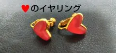 ♥ハートイヤリング